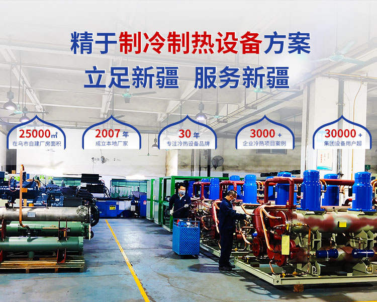 恒星制冷服務(wù)工業(yè)領(lǐng)域30年，安全、穩(wěn)定、低故障！