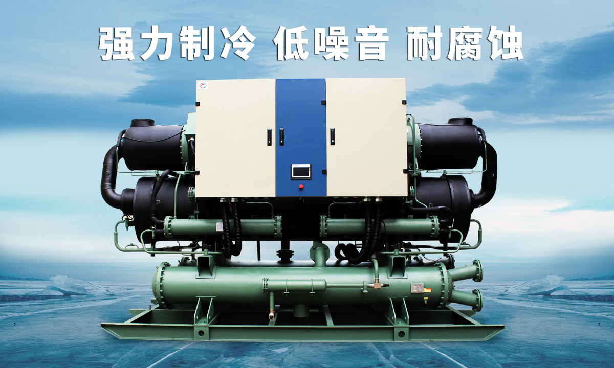恒星低溫冷水機組不同行業(yè)、不同項目的工藝特點，量身定制 免安裝 功能更匹配  