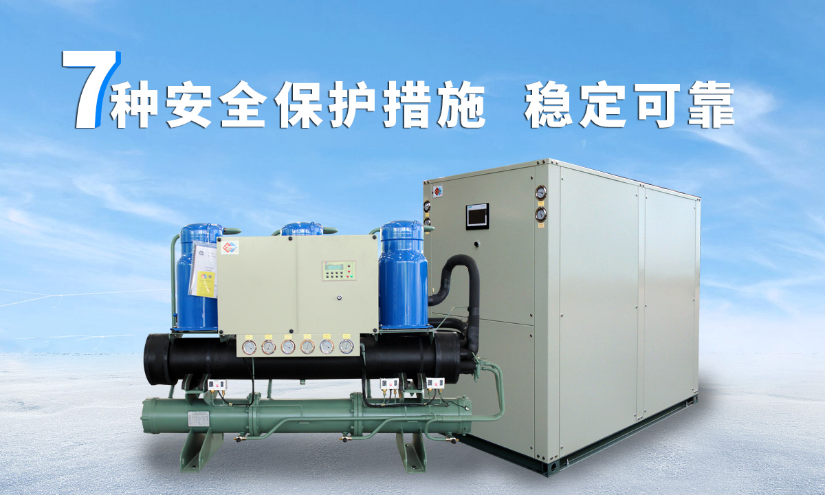 恒星水冷渦旋冷水機(jī)組成熟技術(shù)，故障率低，用戶好評率高