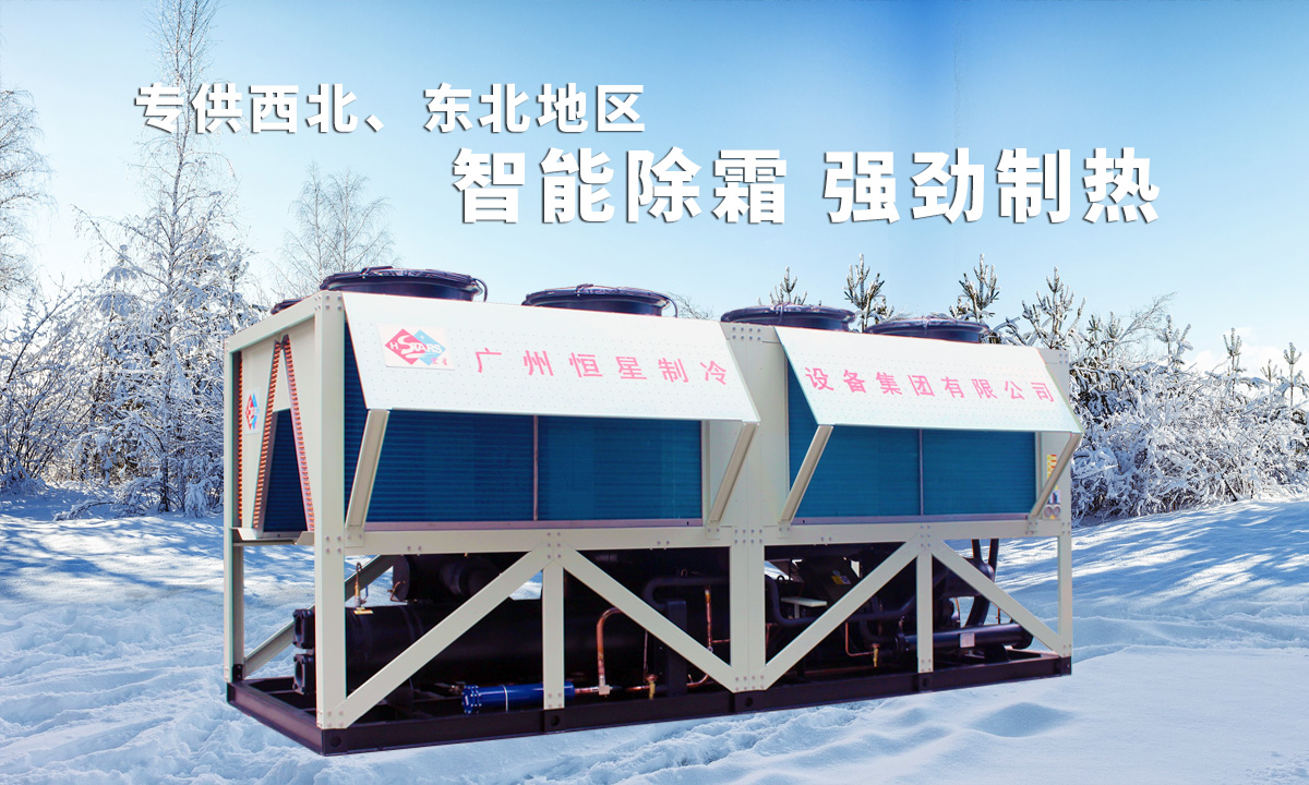 專供西北、東北地區(qū)供暖熱水設(shè)備，智能除霜，強(qiáng)勁制熱